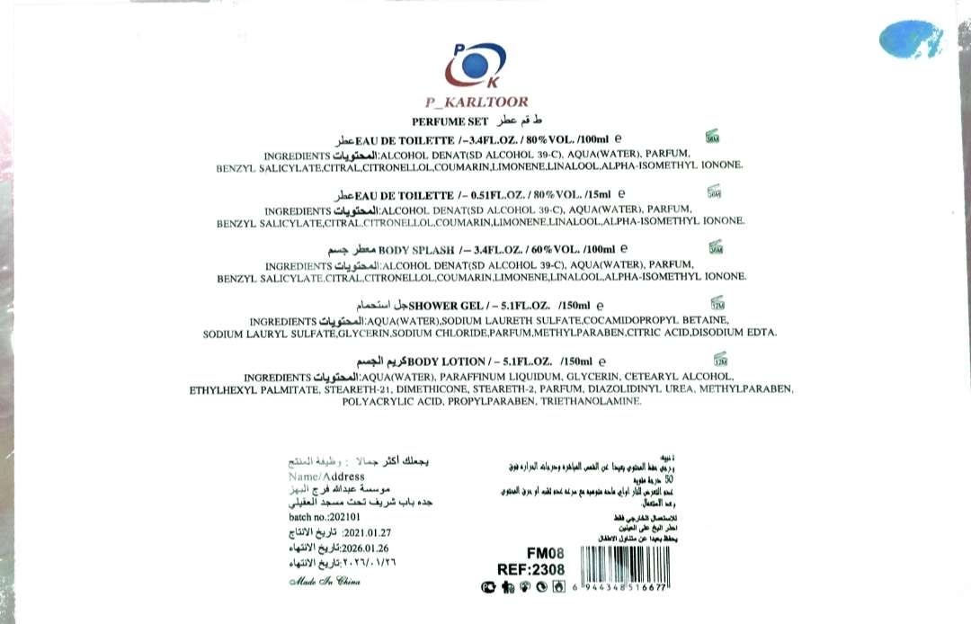 طقم هدية بلاك فلور3